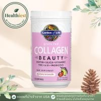 ราคา พร้อมส่ง Garden of Life มี 6 แบบ Grass Fed Collagen Beauty Strawberry cranberry blueberry apple (42575869040)