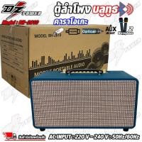 ราคา ลำโพงบลูทูธ คาราโอเกะ พร้อมไมค์ รีโมท DZ POWER รุ่น BH-2610 ตู้ลำโพง ตู้ลำโพงบ้าน ตู้ลำโพงคาราโอเกะ ลำโพงบลูทูธ (26468813148)