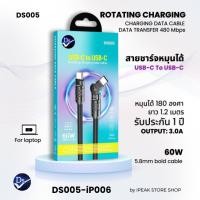 ราคา Dissing DS005 charging data cable USB-C to USB-C 3A 60w For laptop แบบหมุนได้ (black) (25395992190)