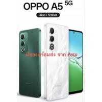 ราคา OPPO A5 5G (4+128G) กันน้ำ/กันฝุ่น IP65 MidiaTek Dimensity 6300 กล้อง 50MP ชาร์จไว 45W (47053388062)