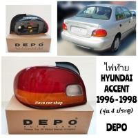 ราคา DEPO​ ไฟท้าย​ HYUNDAI​ ACCENT​ ปี​ 1996 - 1998 รุ่น​ 4​ประตู​ (ไม่มี​ขั้วไฟ)​ DEPO​ (26671742419)