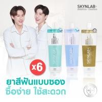 ราคา SKYNLAB Premium Fresh Smile Toothpaste 12g (1กล่อง/6ชิ้น) สกินแลป ยาสีฟัน ลดกลิ่นปาก พรีเมี่ยม (28716304890)