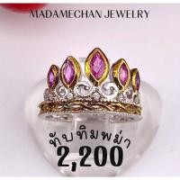 ราคา แหวนเงินแท้ 92.5% ประดับพลอยทับทิมพม่า ตัวเรือนชุปทองคำขาว(โรเดี่ยม) สินค้าโรงงานจากจันทบุรี (52754601227)