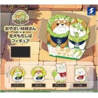 ราคา SK JAPAN Vegetable Fairy x Loyal Dog Mochishiba Figure กาชาปองตุ๊กตาน้องหมาชิบะ (42061857606)