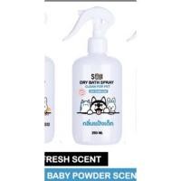 ราคา สเปรย์อาบแห้งกลิ่นแป้งเด็ก 250ml. ชนิดไม่ต้องล้างน้ำ (20717890593)