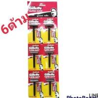 ราคา ยิลเลตต์ ด้ามมีดโกน ซูปเปอร์คลิ๊ก มีดโกนหนวดยิลเลตต์ ด้ามดำ รุ่น ซุปเปอร์คลิ๊ก (Gillette Super Click) (22181878104)