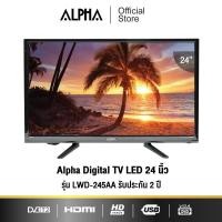 ราคา ALPHA Digital TV LED ขนาด 24 นิ้ว รุ่น LWD-245AA รับประกัน 2 ปี (8896578922)