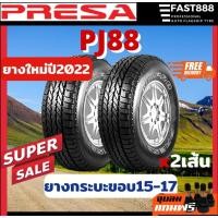 ราคา (2เส้น) ยาง PRESA ขนาด 245/70R16 265/70R16 ยางขอบ16-17 ผลิตปี25 พร้อมส่ง มีประกัน (22132401494)
