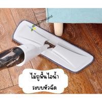 ราคา Spray Mop ไม้ถูพื้น ไม้ม็อบ สเปรย์ม็อบ ไม้ถูพื้นแบบสเปรย์น้ำ Easy Mop กำจัดฝุ่น ทำความสะอาด (22519764595)