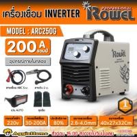 ราคา ROWEL เครื่องเชื่อม IGBT รุ่น ARC250G (สีส้ม/สีเทา) 220V 200A ARC FORCE ป้องกันลวดติดชิ้นงาน เชื่อมเหล็ก โลหะ (23535703632)