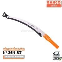 ราคา BAHCO 384-6T Made in Sweden เลื่อยโค้งตัดแต่งกิ่ง ต่อด้ามได้ (13691623437)