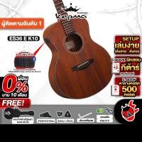 ราคา Kepma ES36 EQ K10 สี Walnut กีต้าร์โปร่งไฟฟ้า Kepma ES36 EQ Electric Acoustic Guitar (24529928398)
