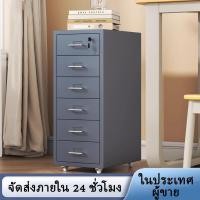 ราคา ตู้ลิ้นชักเหล็ก 3/5/6 ชั้น ตู้เก็บเอกสาร มีล้อเลื่อนสําหรับแฟ้มจัดเก็บ ลิ้นชักโฮมออฟฟิศแบบล็อคได้ (42260617458)