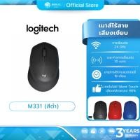 ราคา (มีส่งด่วน) LOGITECH M331 เม้าส์ไร้สายไร้เสียง BLACK WIRELESS SILENT PLUS CORDLESS MOUSE แพคเกจใหม่ (16426027454)