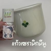 ราคา แก้วชงชา แก้วกระเบื้อง แก้วใส่ของร้อน (41615041131)