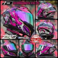 ราคา TENGU Pink ZROดำด้านล้วน หมวกกันน็อคเต็มใบ Index ID รุ่น iD ZRO-BTรองรับBluetooth ล่าสุด 2024 นวมถอดซักได้ M-XXL (24616527449)