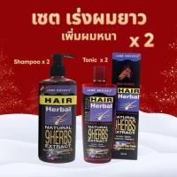 ราคา แชมพู+แฮร์โทนิค jame brook's เร่งผมยาว ผมบาง ปลูกผม (27909030935)