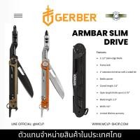 ราคา มีด GERBER ARMBAR SLIM DRIVE MULTI-TOOL (23656352195)