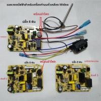 ราคา แผงจ่ายไฟและเมนบอร์ดอะไหล่สำหรับเครื่องทำนมถั่วเหลือง Midea รุ่น DSJ1/DEG1/DE12E12/DJ12B-DEX1/DE12A41 อะไหล่ซ่อมบํารุง (53502543961)