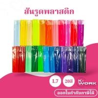 ราคา สันรูด สันรูดพลาสติก ขนาด A4 ปกและสันรูดพลาสติก ขนาด 7 mm. (3 แพ็ค = 36 อัน,5 แพ็ค = 60 อัน) (27438088672)