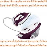 ราคา TEFAL เตารีดหม้อต้มไอน้ำ Express Compact (2600 วัตต์, สี Burgundy/White) รุ่น SV7120+โต๊ะรองรีด (43521947307)