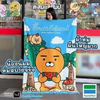 ราคา ส่งฟรี!!!Kakao x Friends ผ้าห่มลาย Ryan สีฟ้า (19081308015)