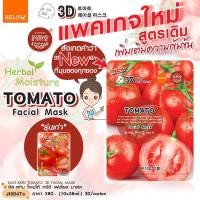 ราคา แผ่นมาส์คหน้า 3D สูตรมะเขือเทศ East-skin tomato หน้าขาวเร่งด่วน (กล่อง 10ชิ้น) (3229559262)