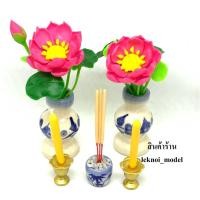 ราคา ชุดบูชา ชุดธูปเทียนพร้อมแจกัน ดอกบัวบานมงคล ดอกสีชมพู สูง 4" ดินปั้น วางหิ้งพระ F17 (9304657352)