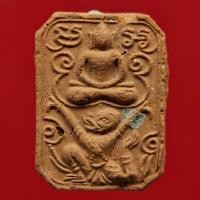 ราคา พระเนื้อดิน หลวงพ่อปาน พิมพ์ทรงหนุมาน (นิยม) รุ่นสู่พุทธภูมิ ปี 2536 (18103613323)