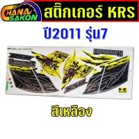 ราคา สติ๊กเกอร์ KSR ปี2011 รุ่น7 เคลือบเงา สติ๊กเกอร์KSR110 Kawasaki KSR (47453218745)