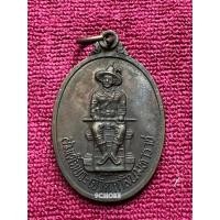 ราคา LP5622-1963901 เหรียญสมเด็จพระเจ้าตากสินมหาราช ที่ระลึกสมโภชพระอารามหลวง วัดอรุณราชวราราม ปี 2539 (40758129570)