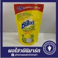 ราคา น้ำยาล้างจาน ซันไลน์ เลมอน เทอร์โบ 330 มล. (2685364631)