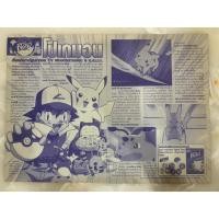 ราคา ใบโฆษณา เหรียญโปเกม่อน Gen 1 แถมจากขนมชีโตส (งานเก่าไทย) (29306345732)