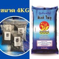 ราคา คิงส์โชบุ ปุ๋ยอินทรีย์คุณภาพสูง แบ่งขายขนาด 4 กิโลกรัม (ขี้ไก่อัดเม็ด100%) **ส่งไว เก็บปลายทาง (16420806651)