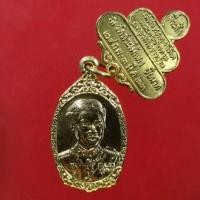 ราคา เข็มกลัดสมเด็จพระเทพฯ หลังสิรินธร พระราชทานธงลูกเสือชาวบ้าน ณ.วัดสระไม้แดง จ.ชัยนาท ปี2523 (24726353485)