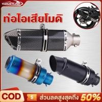 ราคา ท่อผ่า ท่อไอเสียรถจักรยานยนต์ AKRAPOVIC ปลายท่อ ท่อผ่า ปลายท่อแต่ง ท่อarไอเสียพร้อมตัวเก็บเสียง (26990377195)