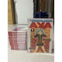 ราคา การ์ตูน AYA ตำนานนางฟ้า เล่ม1-14จบ (22635143112)