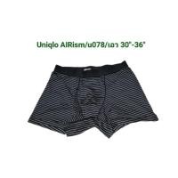 ราคา UNIQLO​ AIRism​ กางเกง​ชั้นใน​ผู้​ชาย​ขา​สั้น​ งาน​ญี่ปุ่น​ แบรนด์​แท้​ มือ​2​ (16897240157)