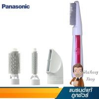 ราคา PANASONIC แปรงจัดแต่งทรงผมไฟฟ้า Ionity 550W รุ่น EH-KE46 (8279) (219678683)