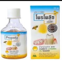 ราคา พร้อมส่ง !! Propoliz Mouth Wash 150 ml รุ่นไม่มีกล่อง. โพรโพลิช เมาท์ วอสท์ น้ำยาบ้วนปาก (23060483757)