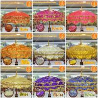 ราคา สัปทน สัปทนผ้าเกาหลี สัปทนผ้ามัน สัปทนงานบวช สัปทนงานบุญ สัปทนงานกฐิน บวชพระ กฐิน (มีให้เลือก 12 สี) พร้อมด้ามสีแดง (40774903235)