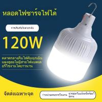 ราคา led หลอดไฟชาร์จไฟสำหรับแผงลอยตลาดกลางคืน หลอดไฟฉุกเฉินประหยัดพลังงานสำหรับใช้ในบ้าน ไฟตั้งแคมป์กลางแจ้ง (42404353866)
