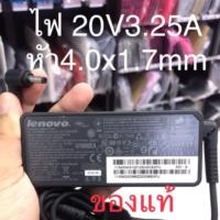 ราคา Adapter Notebook ของแท้ สําหรับ Lenovo, 20V 2.25A, YOGA 710 510 รับประกัน 6 เดือน (52055574874)