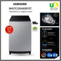 ราคา SAMSUNG เครื่องซักผ้าฝาบน WA17CG6441BYST 17กก. เทคโนโลยี Digital Inverter WA17CG6441BY WA17 (28912246348)