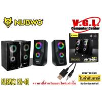 ราคา ลำโพงคอม (2.0) NUBWO NS-40 LED (Black) ประกันศูนย์ไทย 1 ปี ลำโพงคอมพิวเตอร์ ลำโพงเสียงดี ลำโพงต่อคอม ชุดลำโพง computer (6326324732)