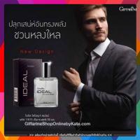 ราคา กิฟฟารีน น้ำหอม ไอดิล | โคโลญจ์ สเปรย์ ไอดิล สำหรับผู้ชาย สดชื่นมีชีวิตชีวา แฝงในความเข้มแข็ง Ideal Cologne Spray (17245687763)