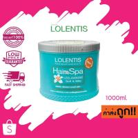 ราคา (1000ml.) Lolentis Hair Spa Treatment Nano ลอเลนติส แฮร์สปา ทรีทเมนท์ นาโน หมักผม (11608409461)