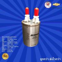 ราคา กรองน้ำมันเครื่อง ACDelco รถเชฟโรเลต อาวีโอ้ ปี2008-2012,รถเชฟโรเลต ครูซ ปี2011-2015,รถเชฟโรเลต แคปติว่า ปี2011-2017 (21969569492)
