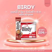 ราคา เบอร์ดี้ 3 อิน 1 กาแฟปรุงสำเร็จชนิดผง โรบัสต้า 15 ก. แพ็ค 60 ซอง (44005354589)