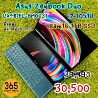 ราคา Asus Zenbook Duo UX481FL i7 Gen10 ram16 ssd1tb มือสองสภาพสวย (15234491643)
